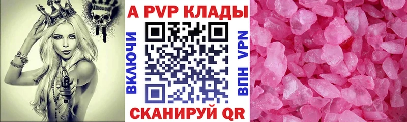 Alfa_PVP крисы CK Покровск