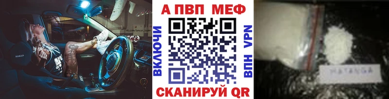 Купить где  Покровск  А ПВП Crystall 