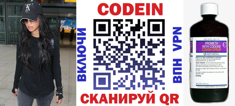 Кодеиновый сироп Lean напиток Lean (лин)  Купить где  Покровск 
