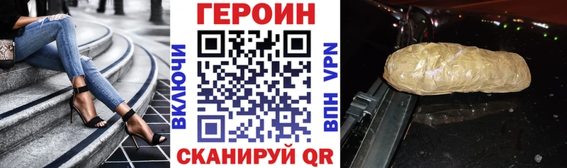Купить закладки  Покровск  ГЕРОИН герыч 