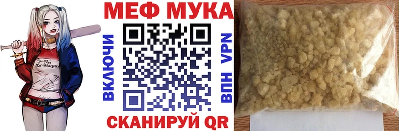МЯУ-МЯУ мяу мяу  Купить закладки  Покровск 