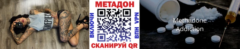 Купить  Покровск  МЕТАДОН methadone 